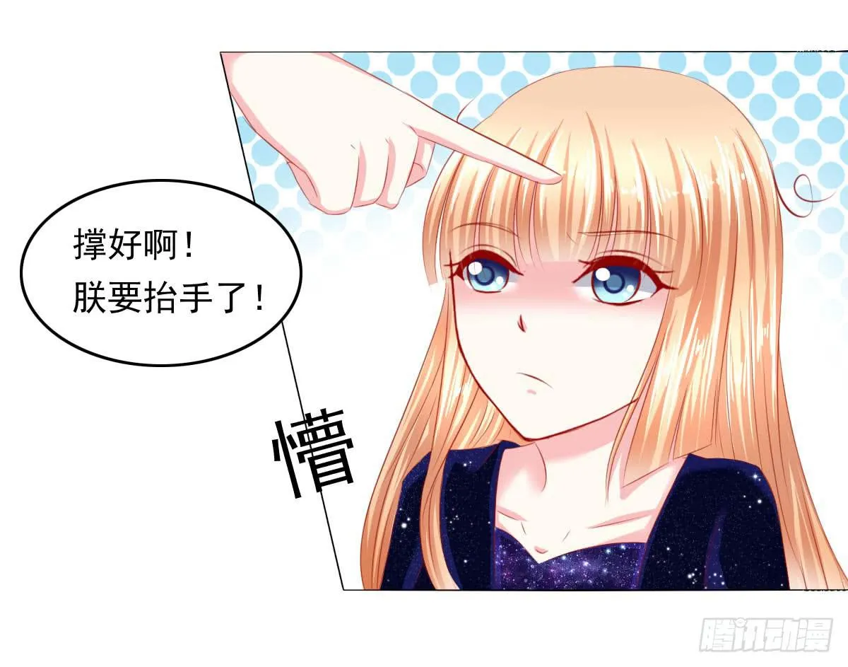 橙子？夜不归宿？ 第19页