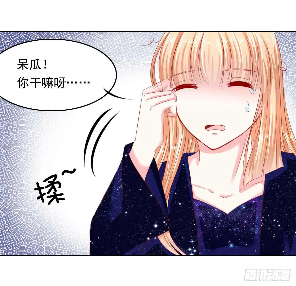 橙子？夜不归宿？ 第20页