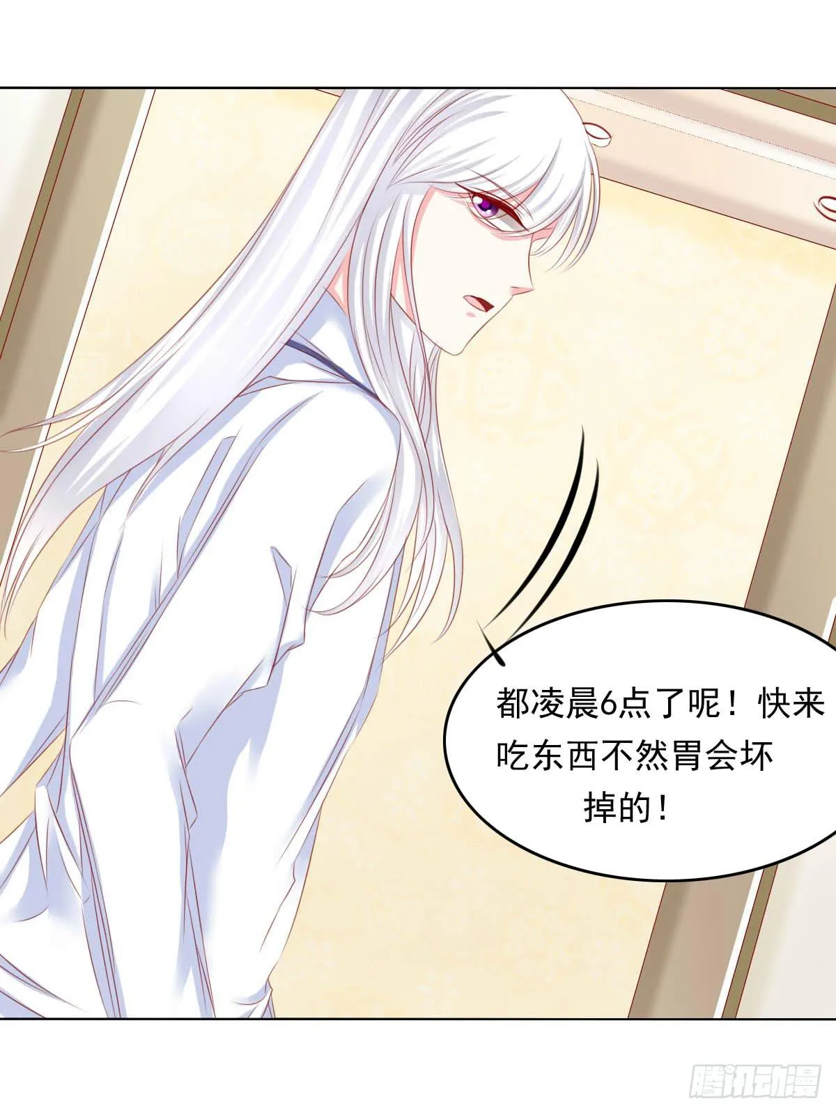 橙子？夜不归宿？ 第21页