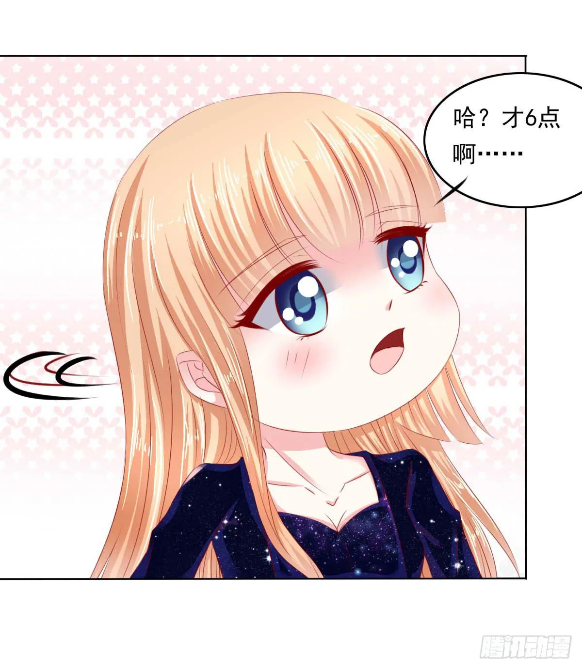 橙子？夜不归宿？ 第22页
