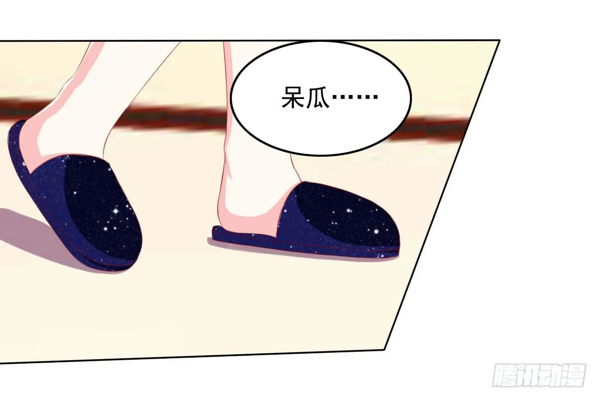 橙子？夜不归宿？ 第24页