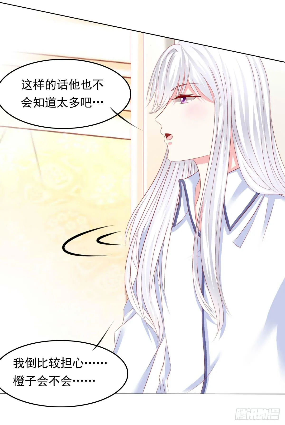 橙子？夜不归宿？ 第26页