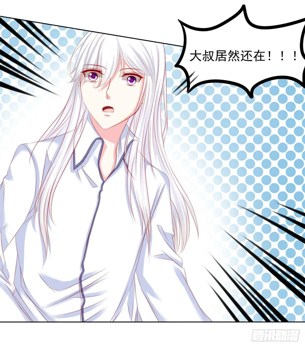 橙子？夜不归宿？ 第29页