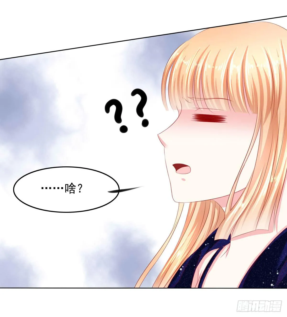 橙子？夜不归宿？ 第32页