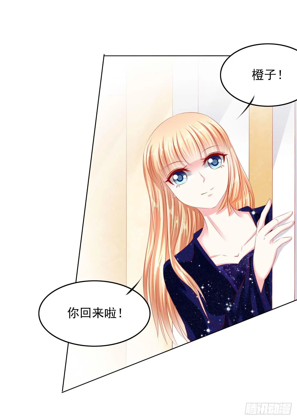 橙子？夜不归宿？ 第37页