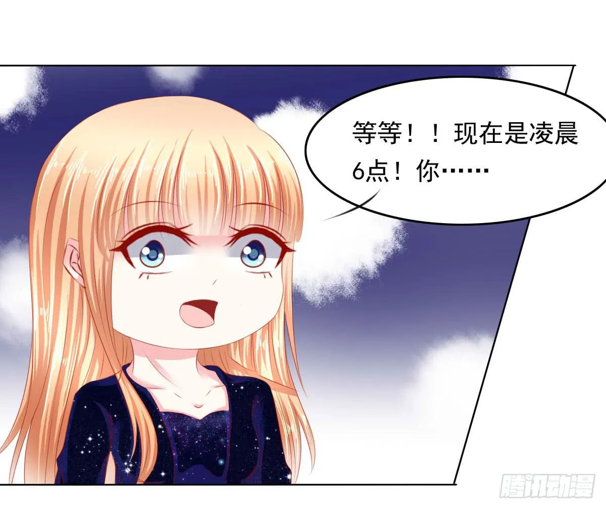 橙子？夜不归宿？ 第38页