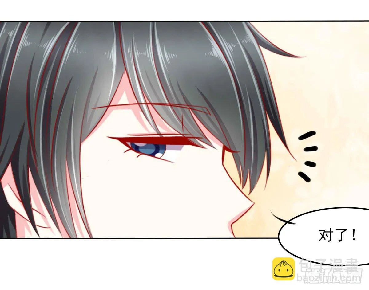 橙子？夜不归宿？ 第41页