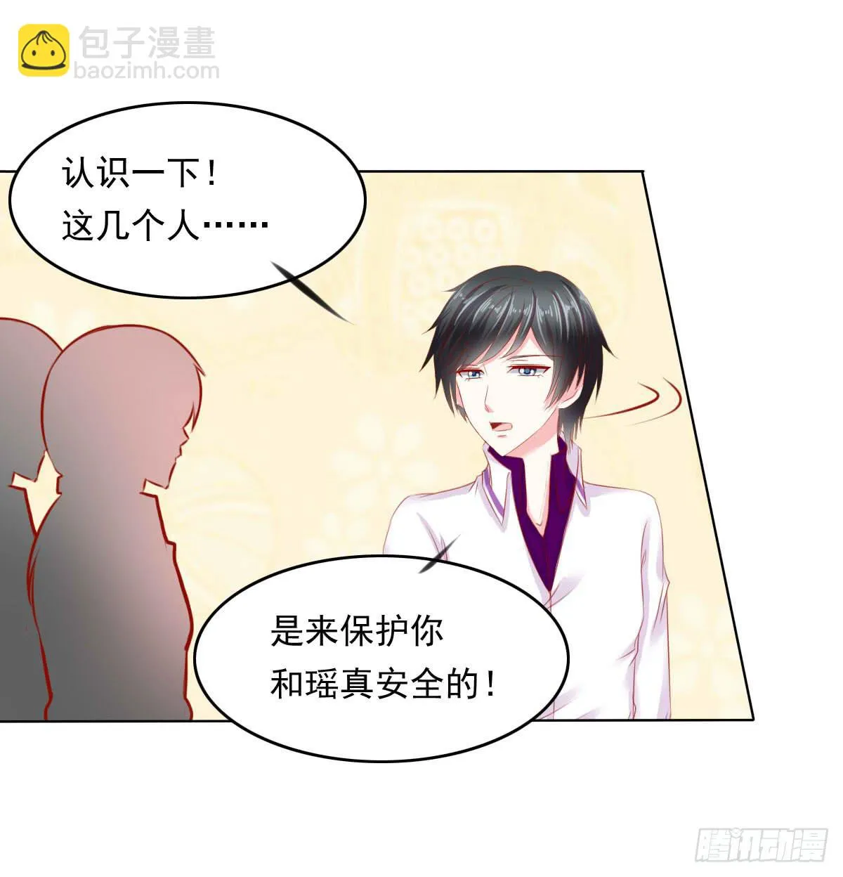 橙子？夜不归宿？ 第42页