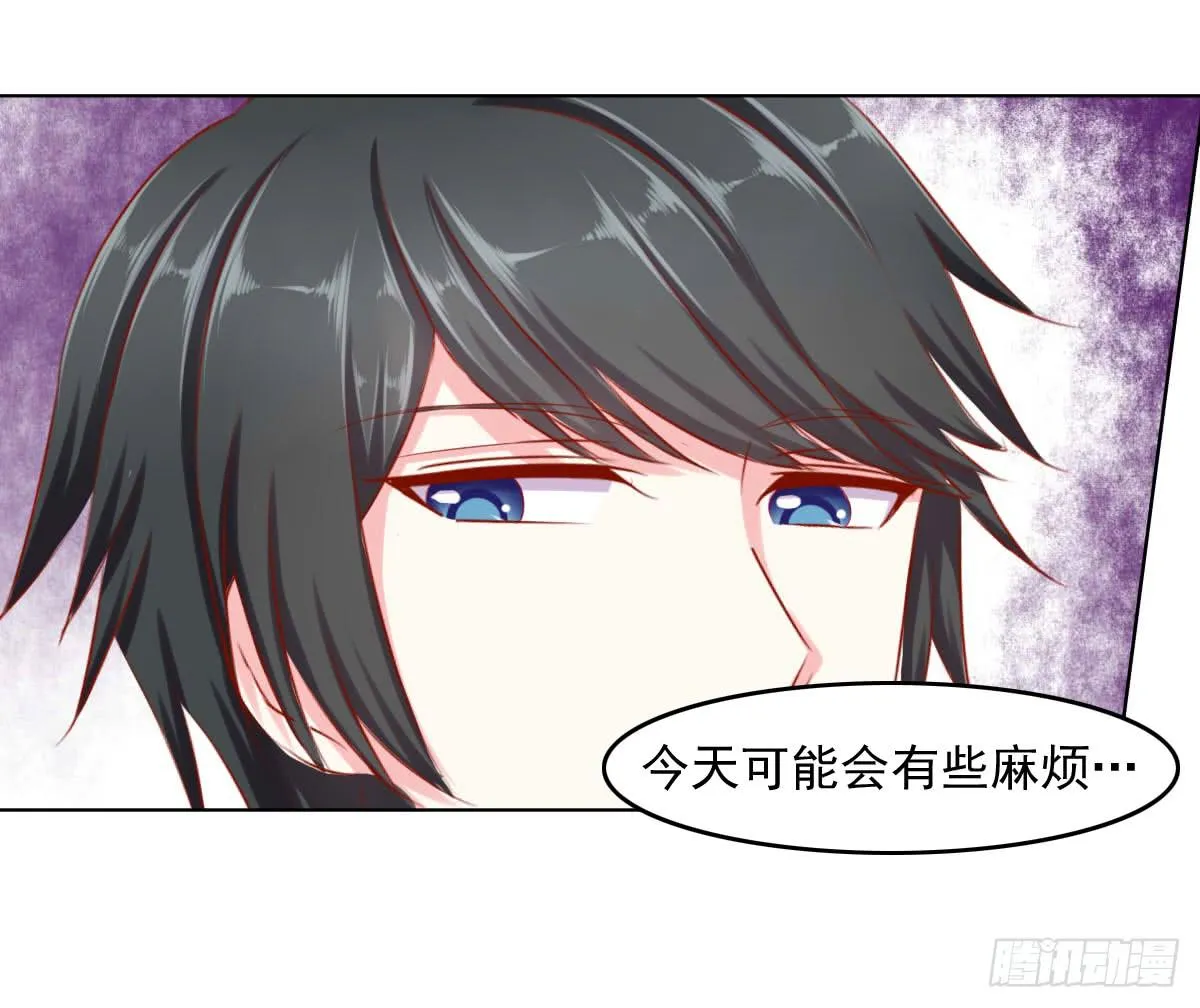 疑惑 第3页