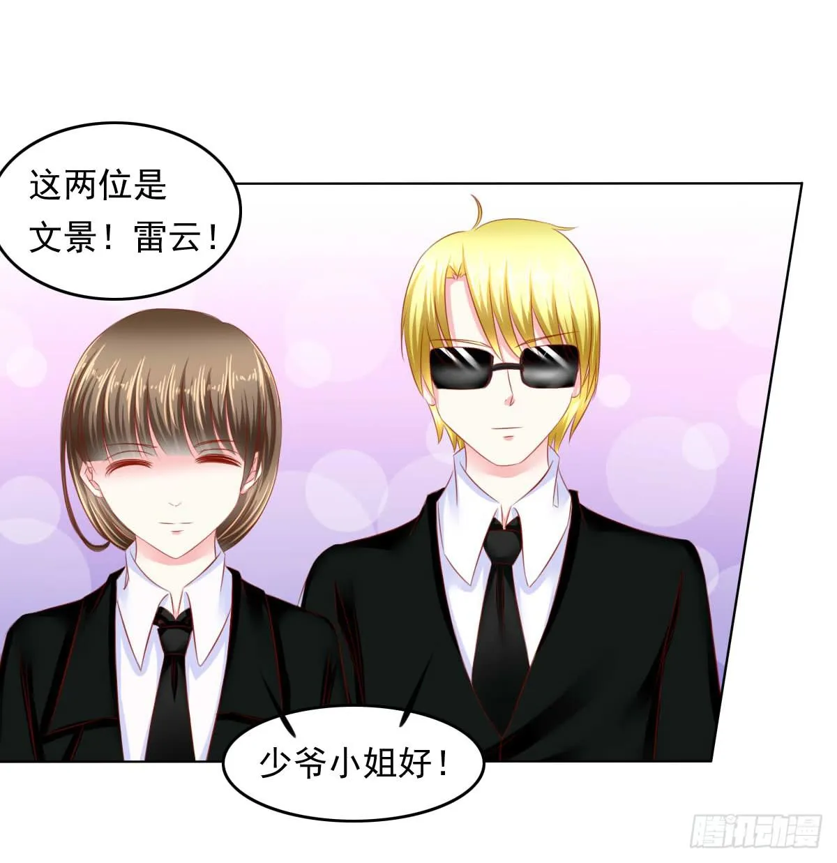 疑惑 第5页