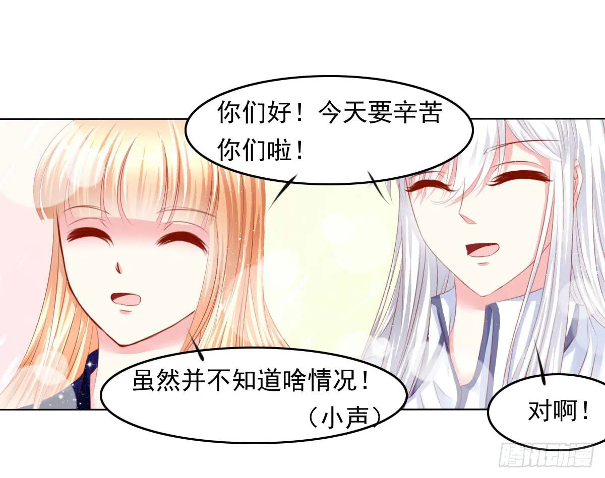 疑惑 第6页