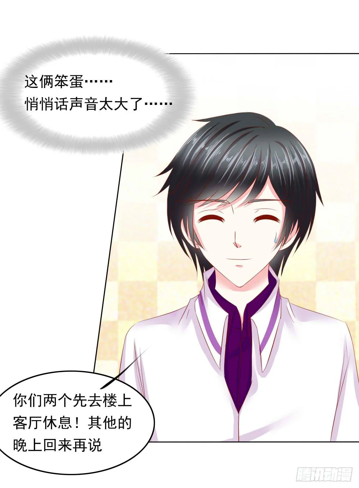 疑惑 第7页