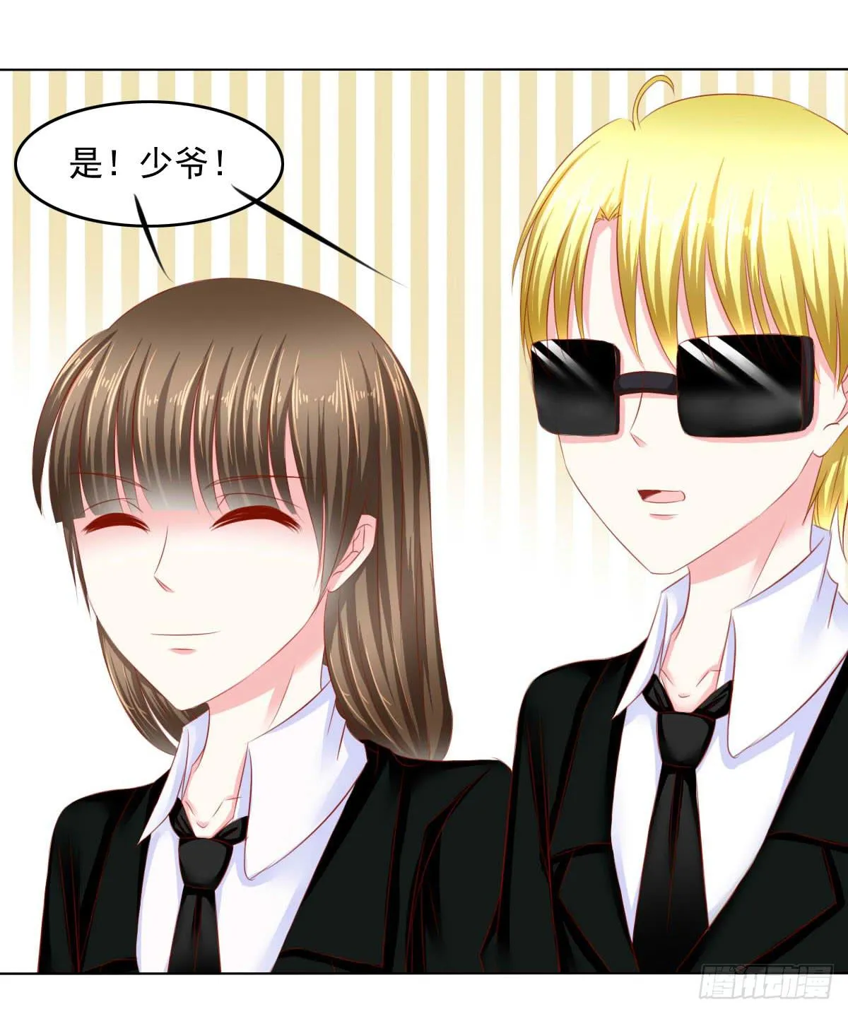 疑惑 第8页
