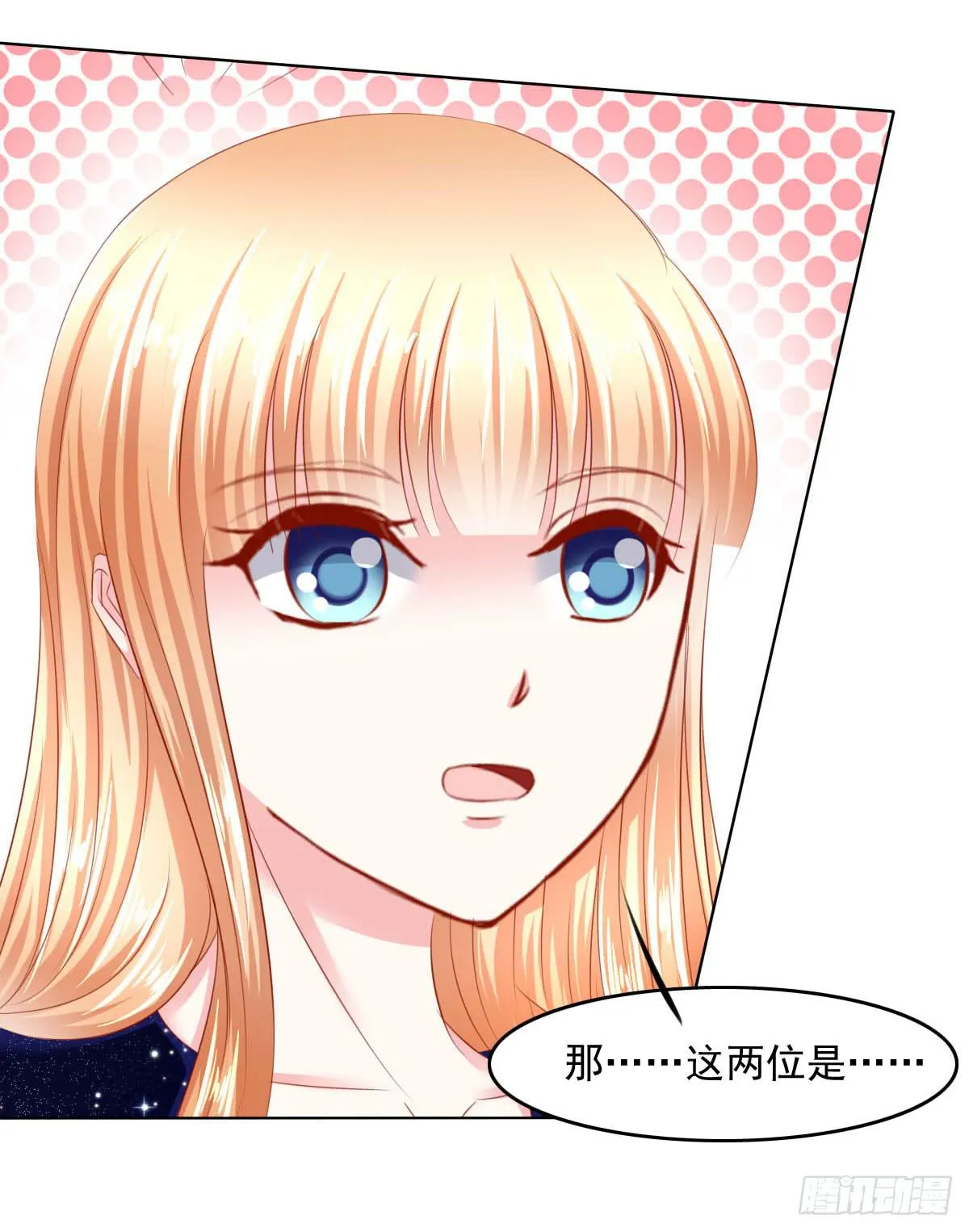 疑惑 第9页