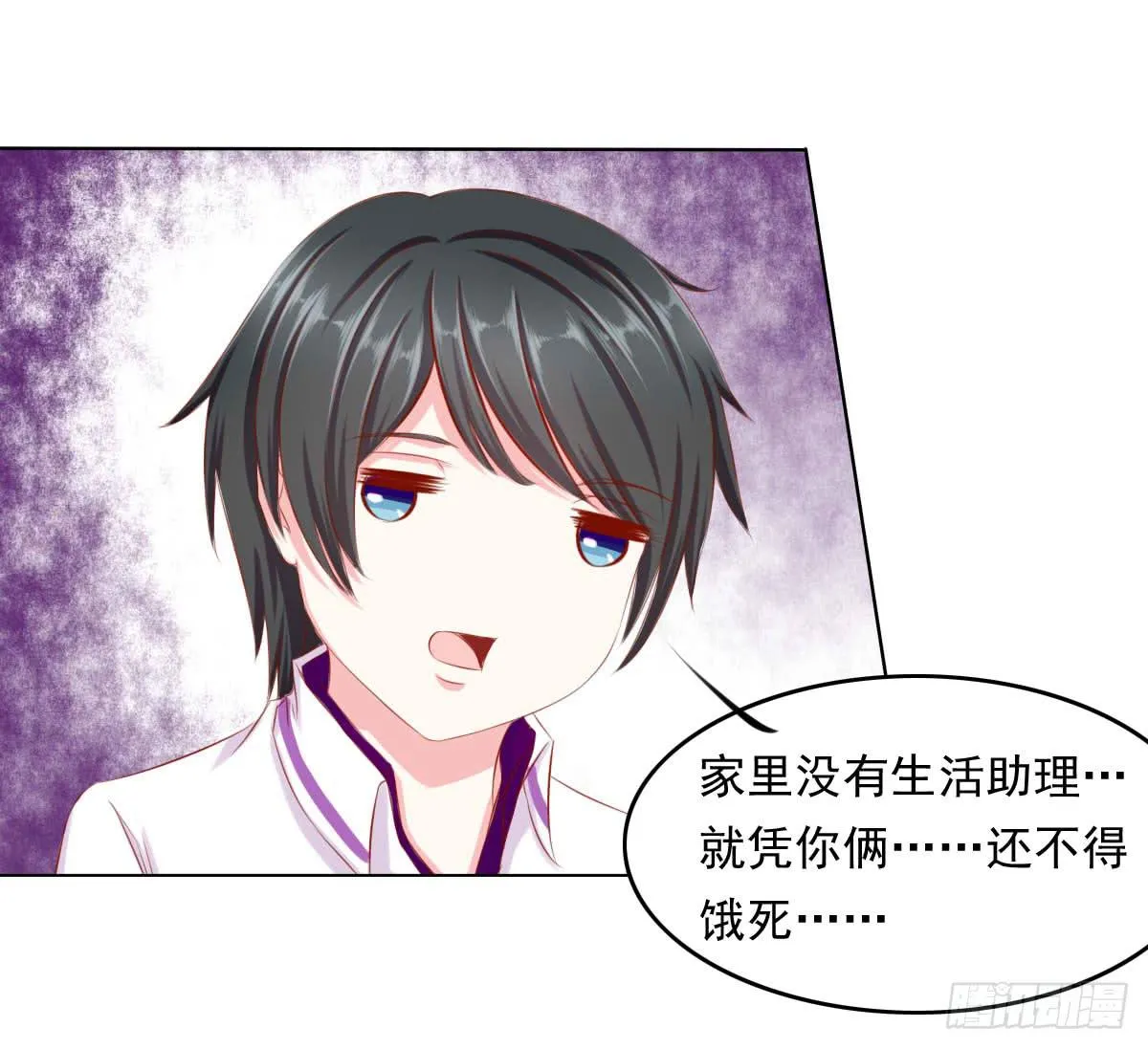 疑惑 第11页