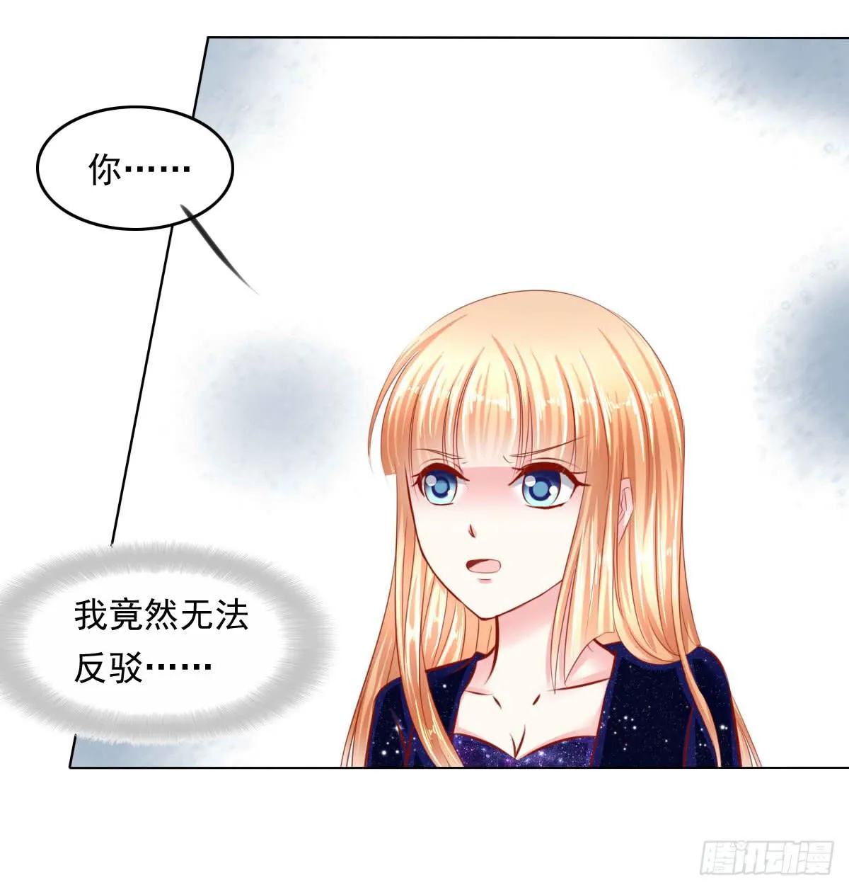 疑惑 第12页