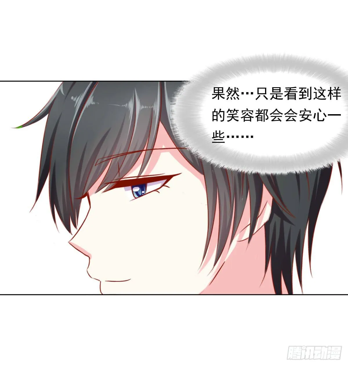 疑惑 第19页