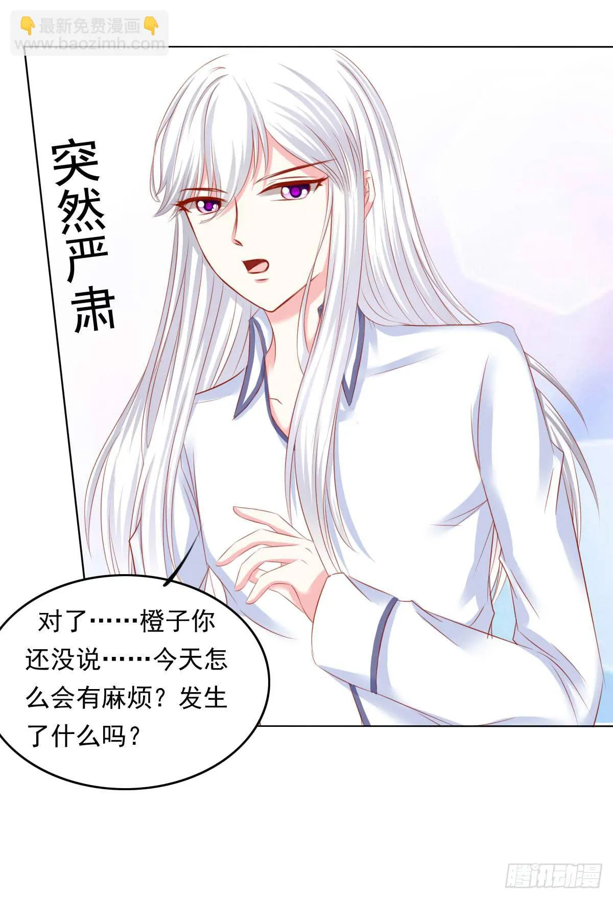 疑惑 第20页