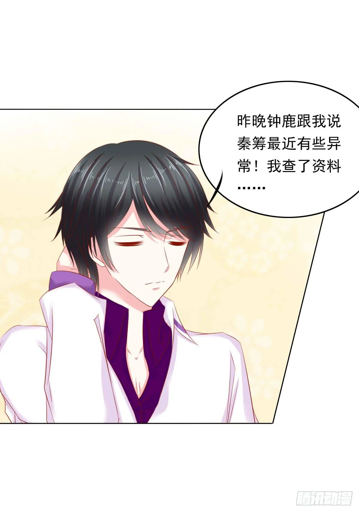 疑惑 第21页
