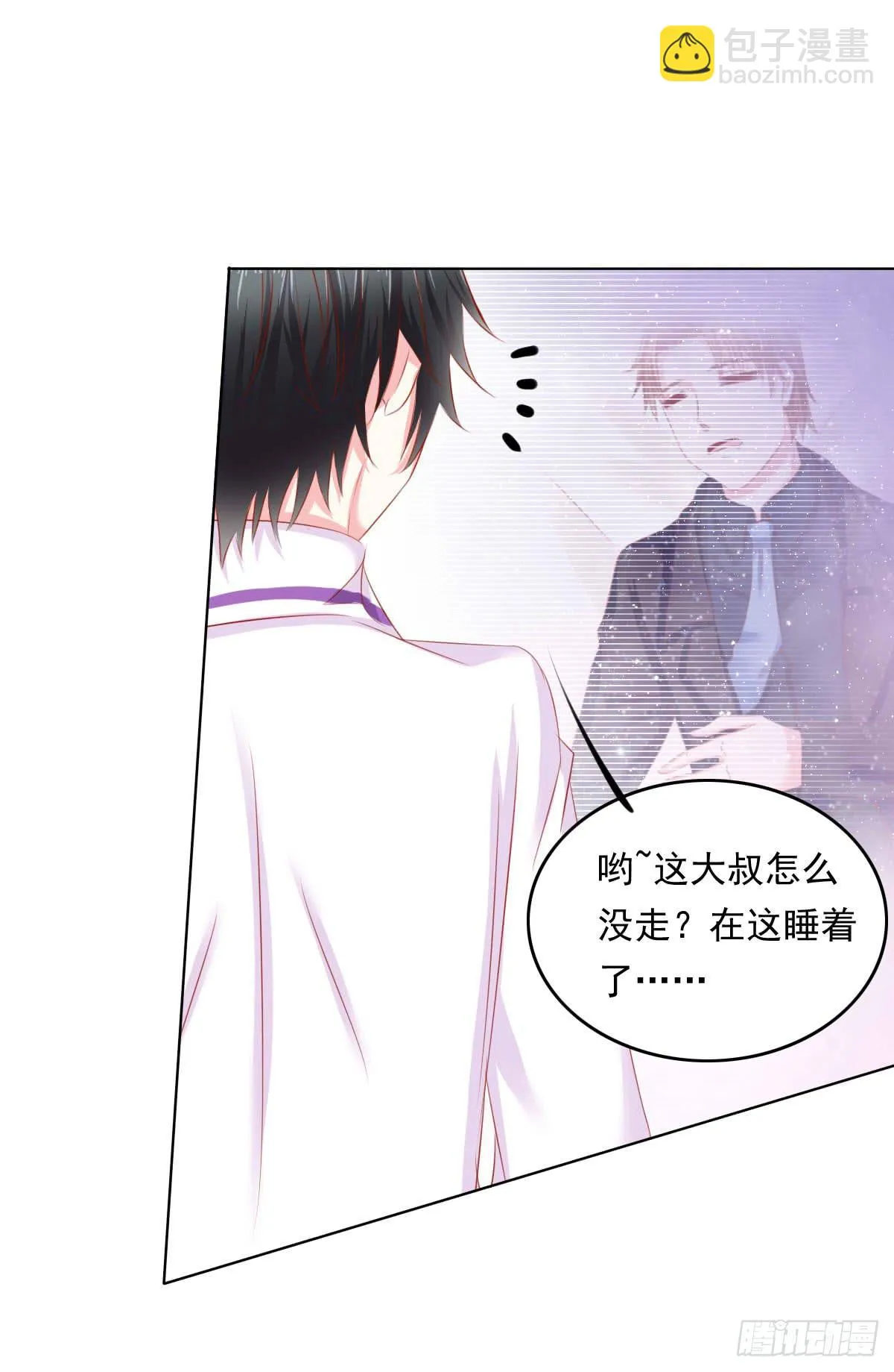疑惑 第22页