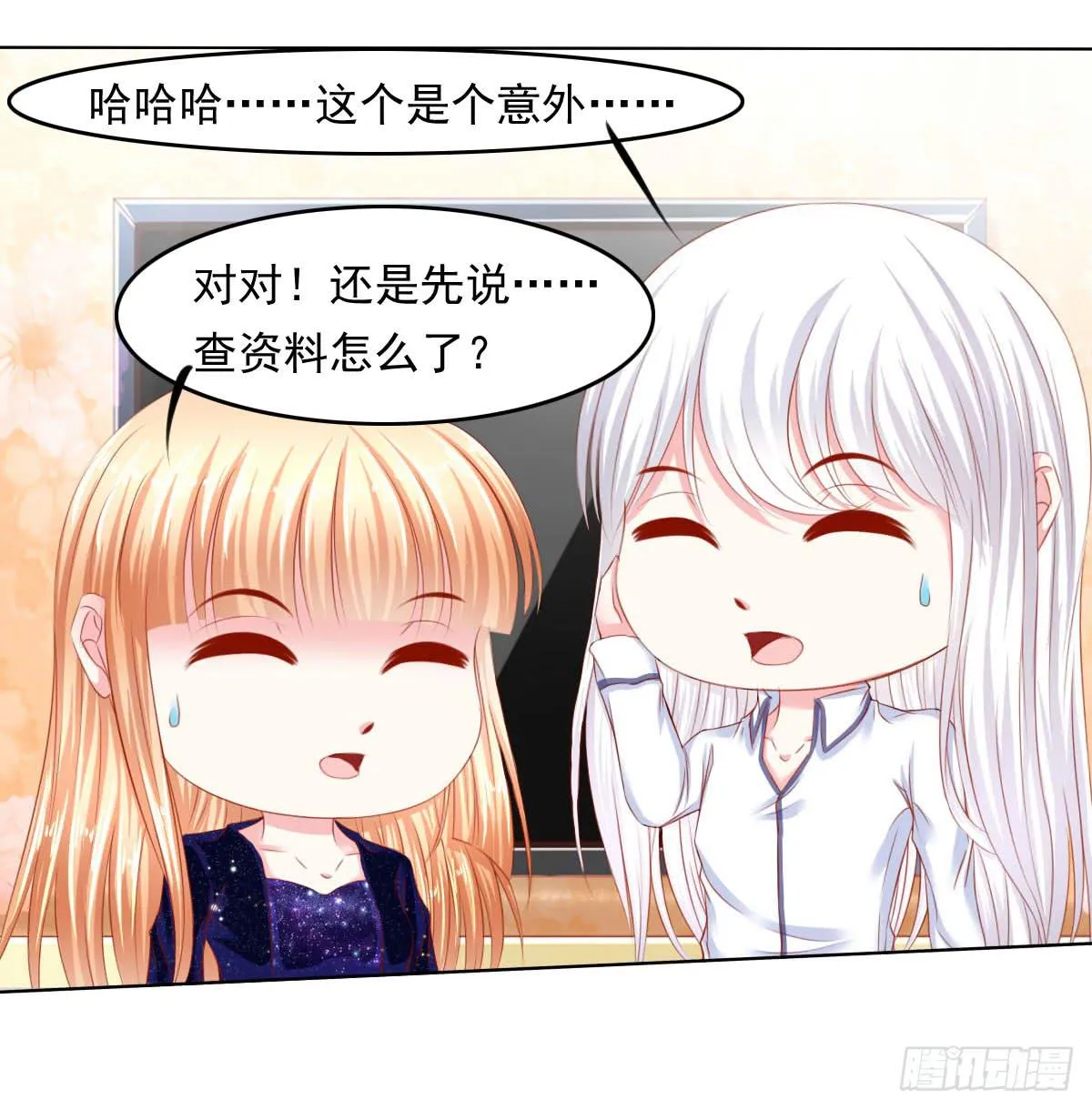 疑惑 第24页