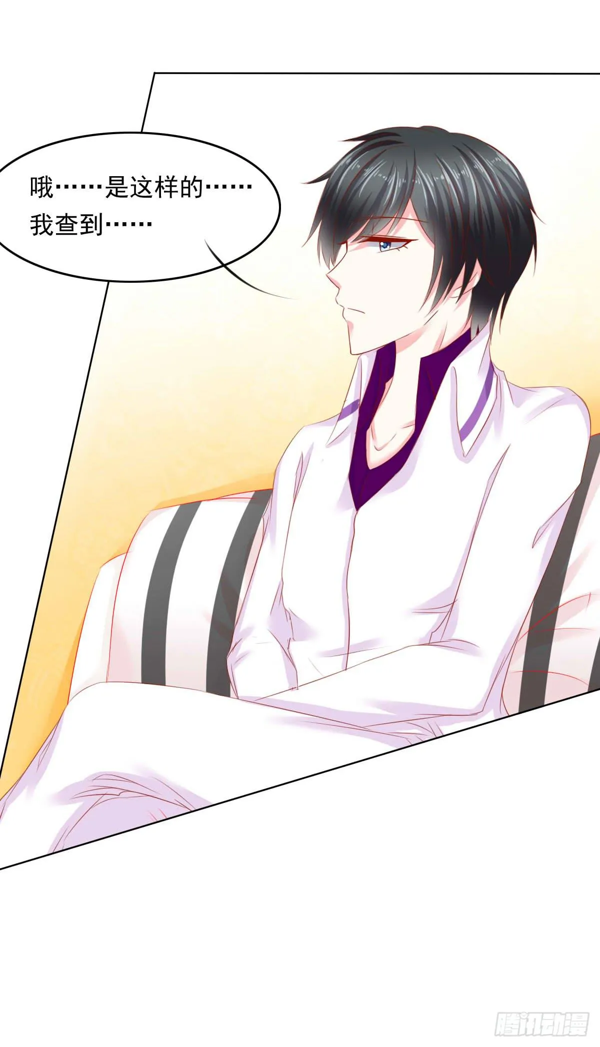 疑惑 第25页
