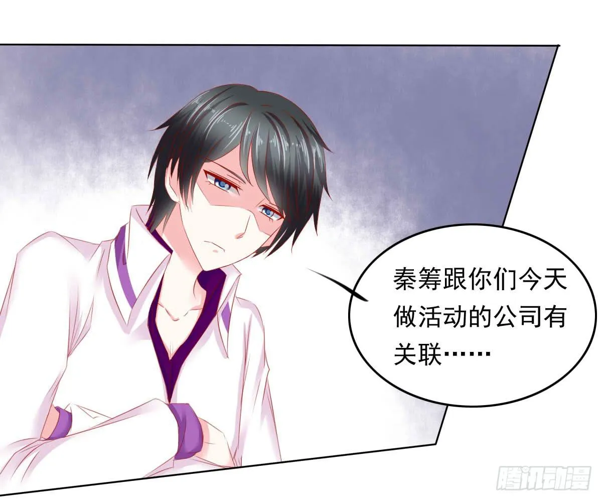 疑惑 第26页