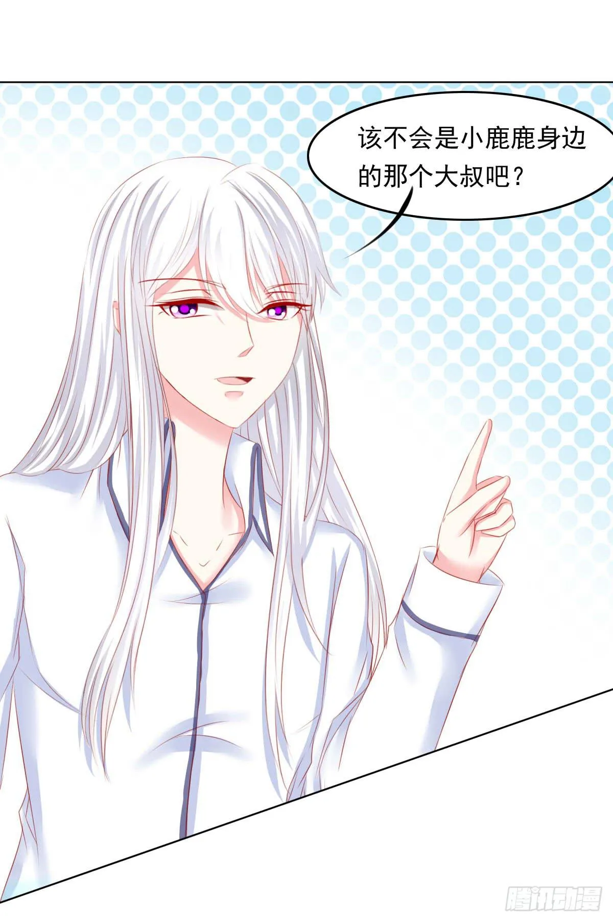 疑惑 第29页