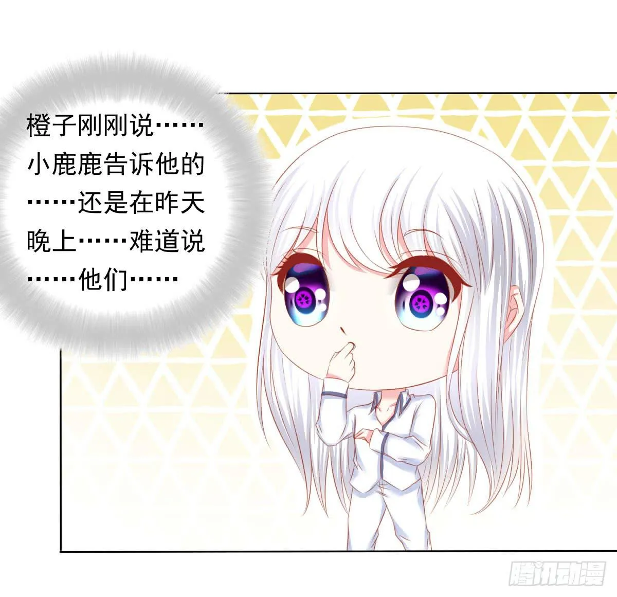 疑惑 第34页