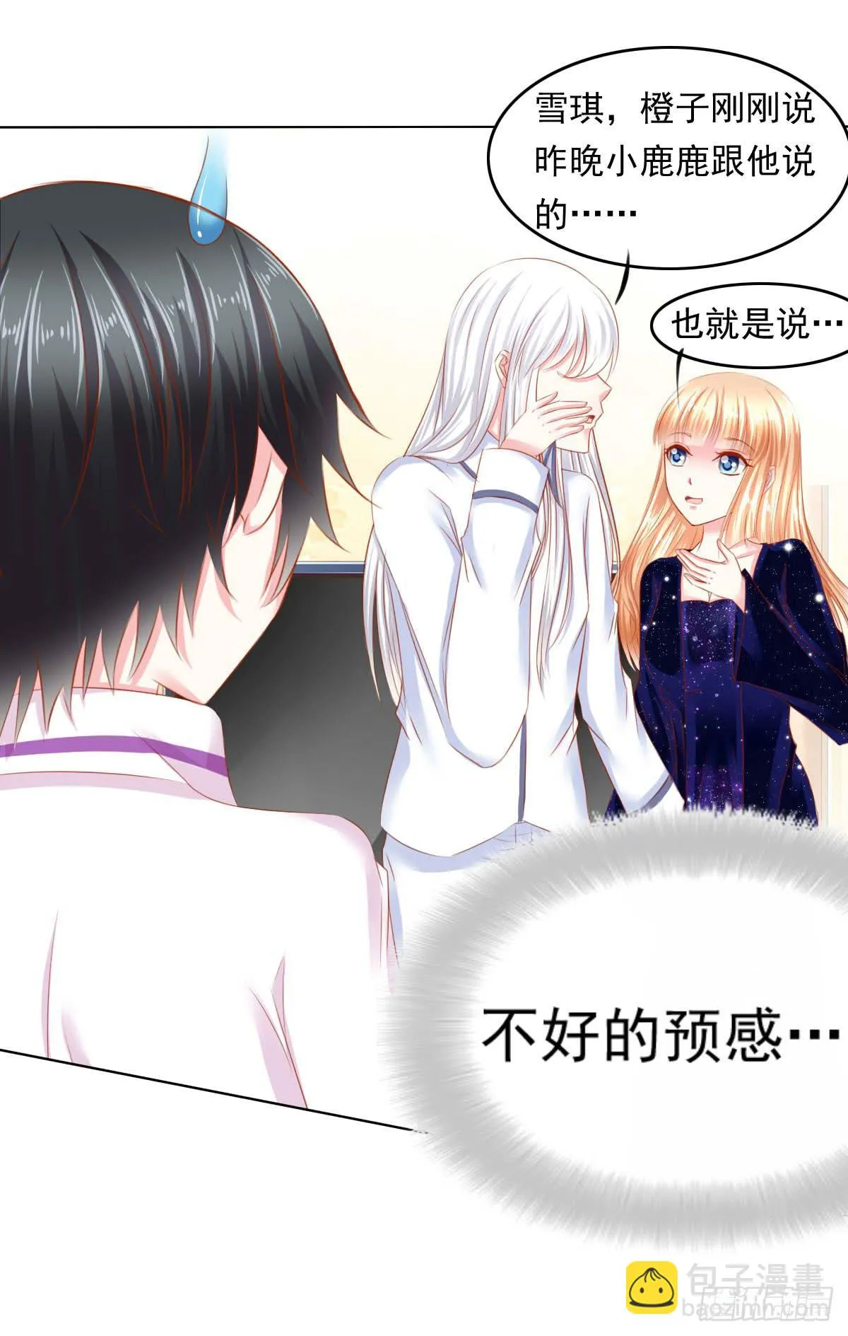 疑惑 第37页