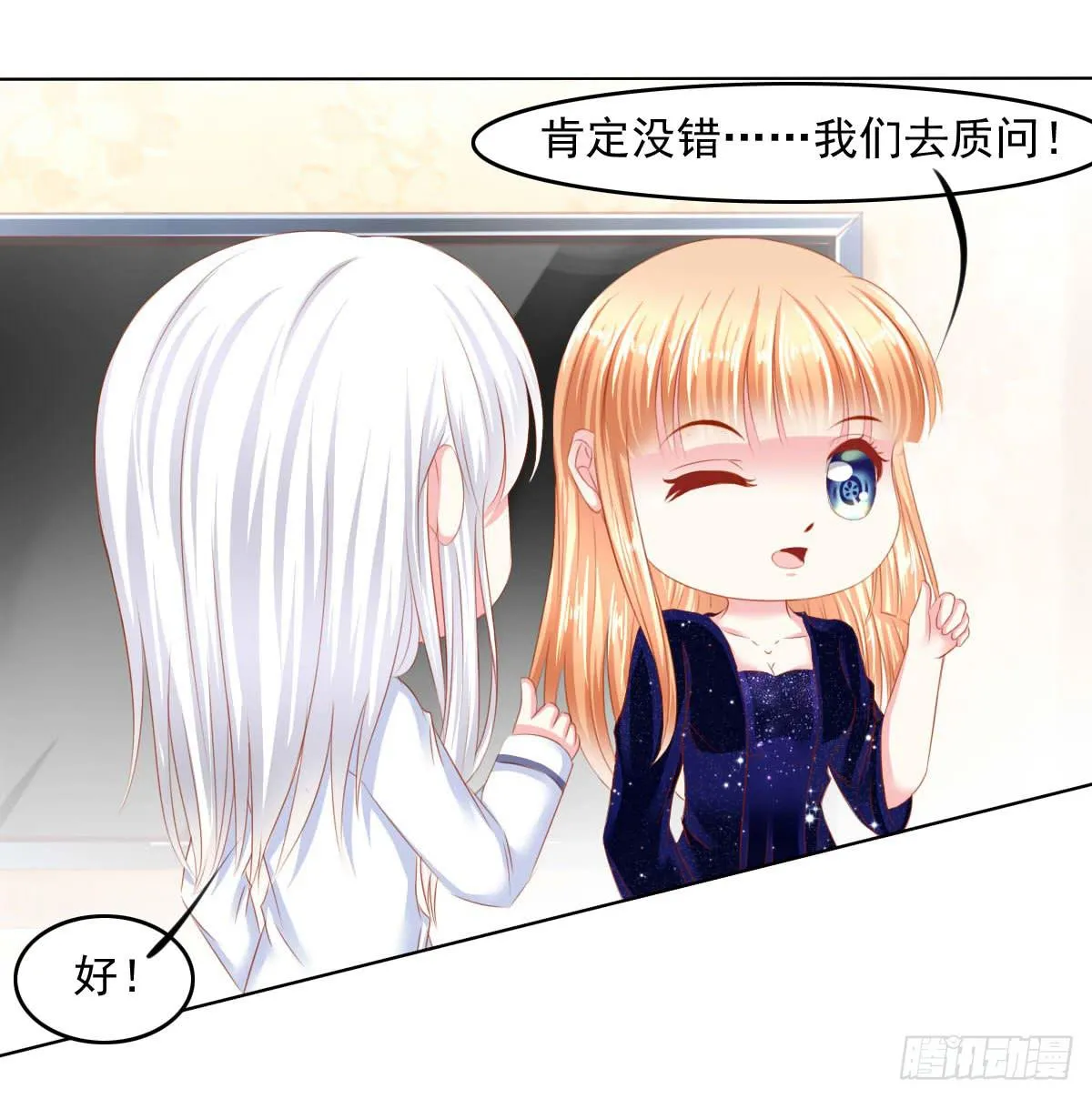 疑惑 第38页