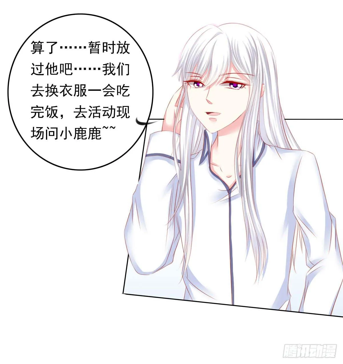危机将近 第6页