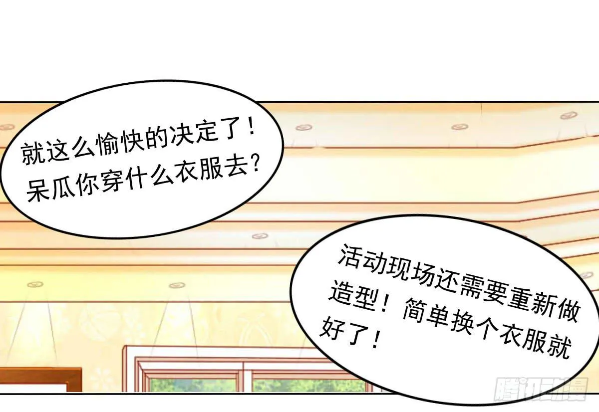 危机将近 第7页