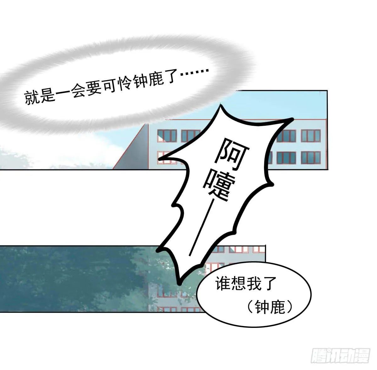危机将近 第9页