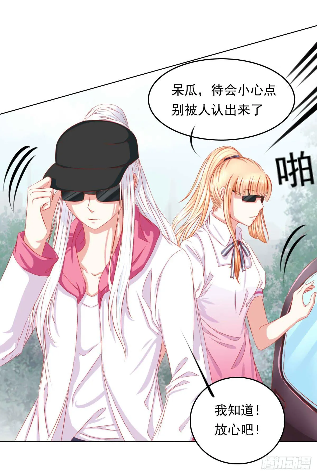 危机将近 第11页