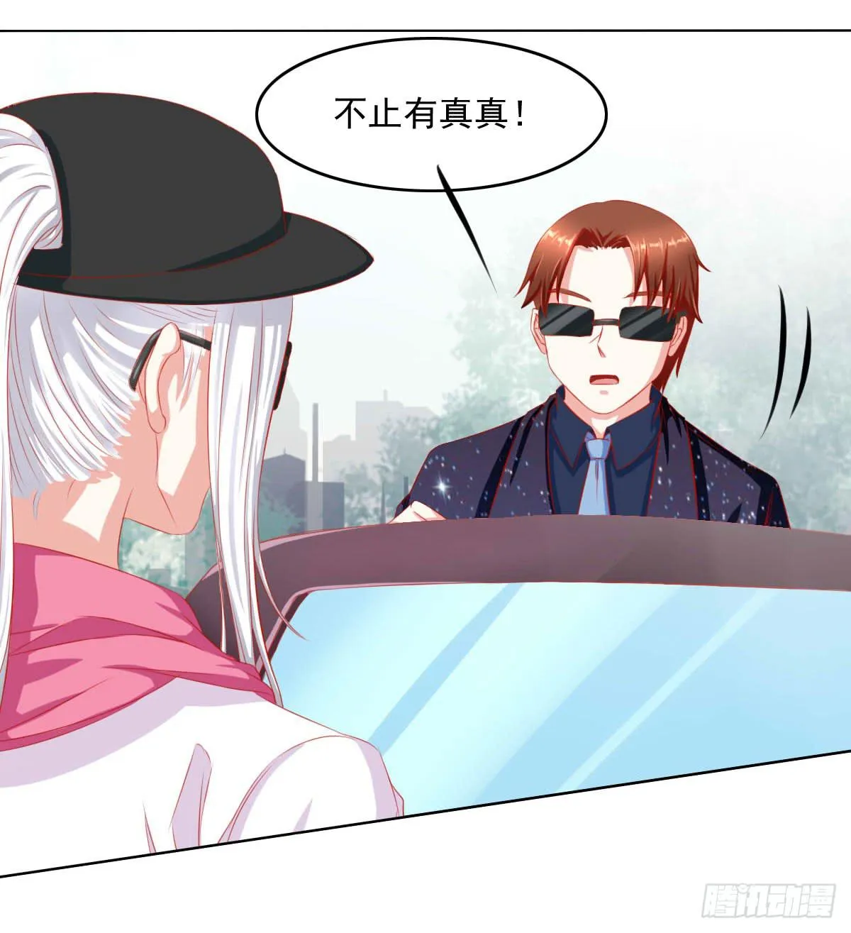 危机将近 第12页