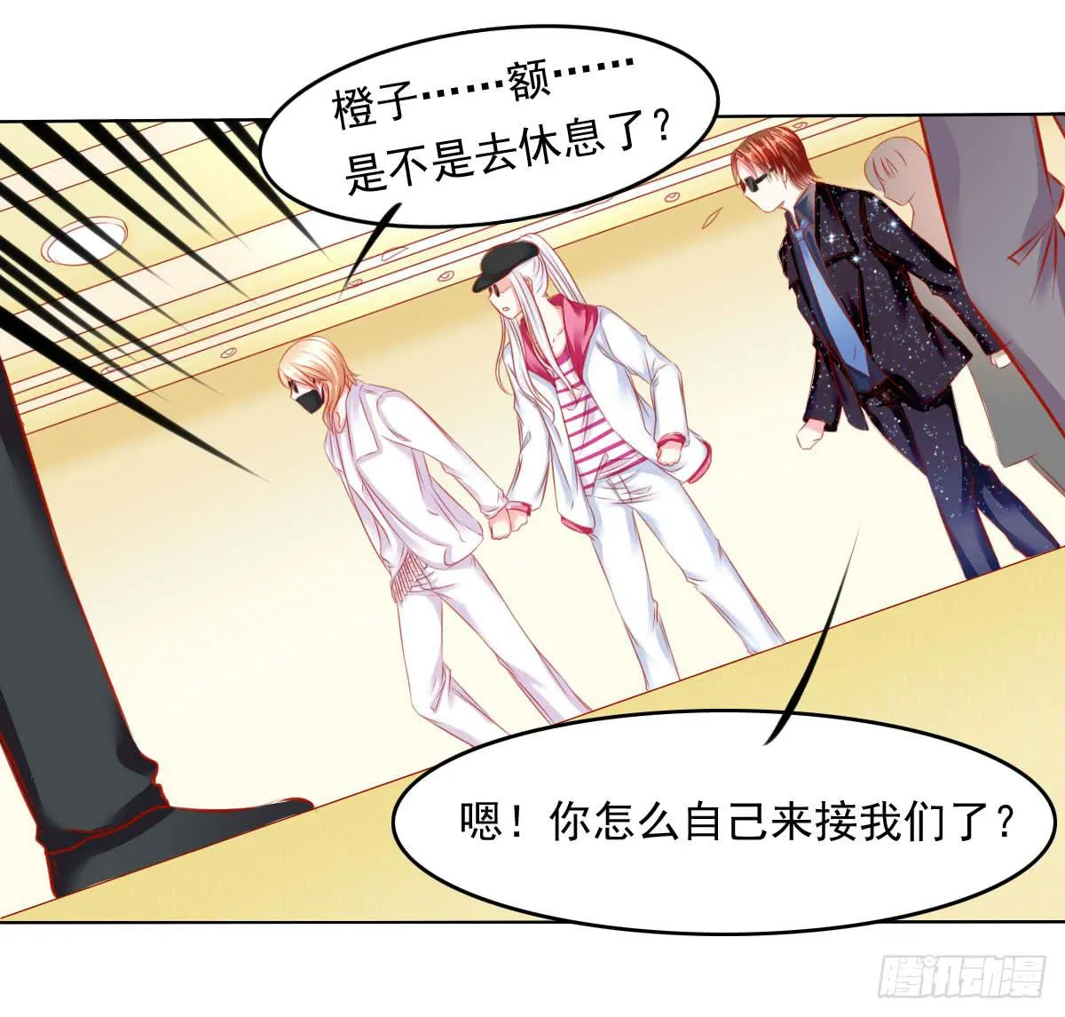 危机将近 第24页