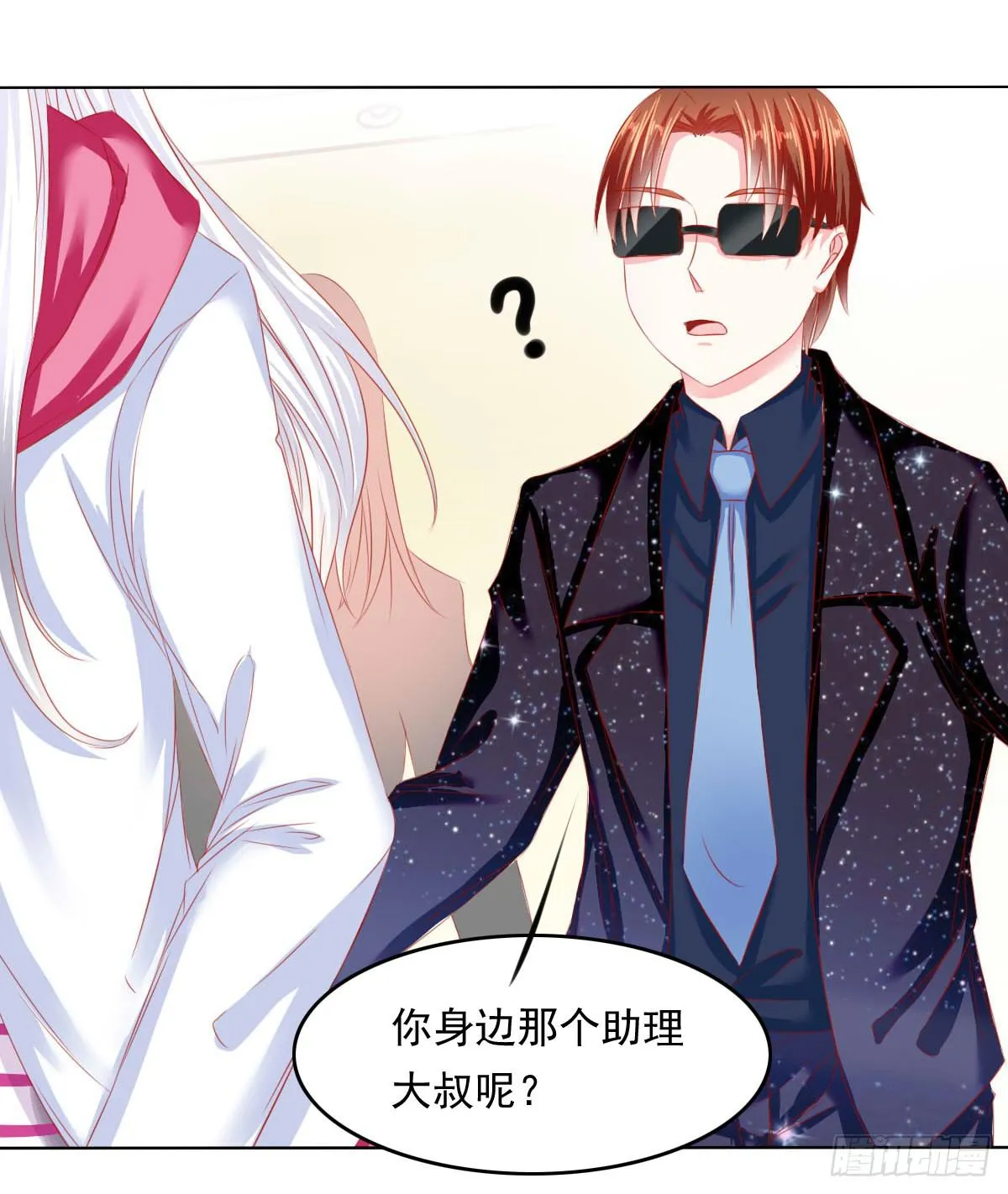 危机将近 第25页