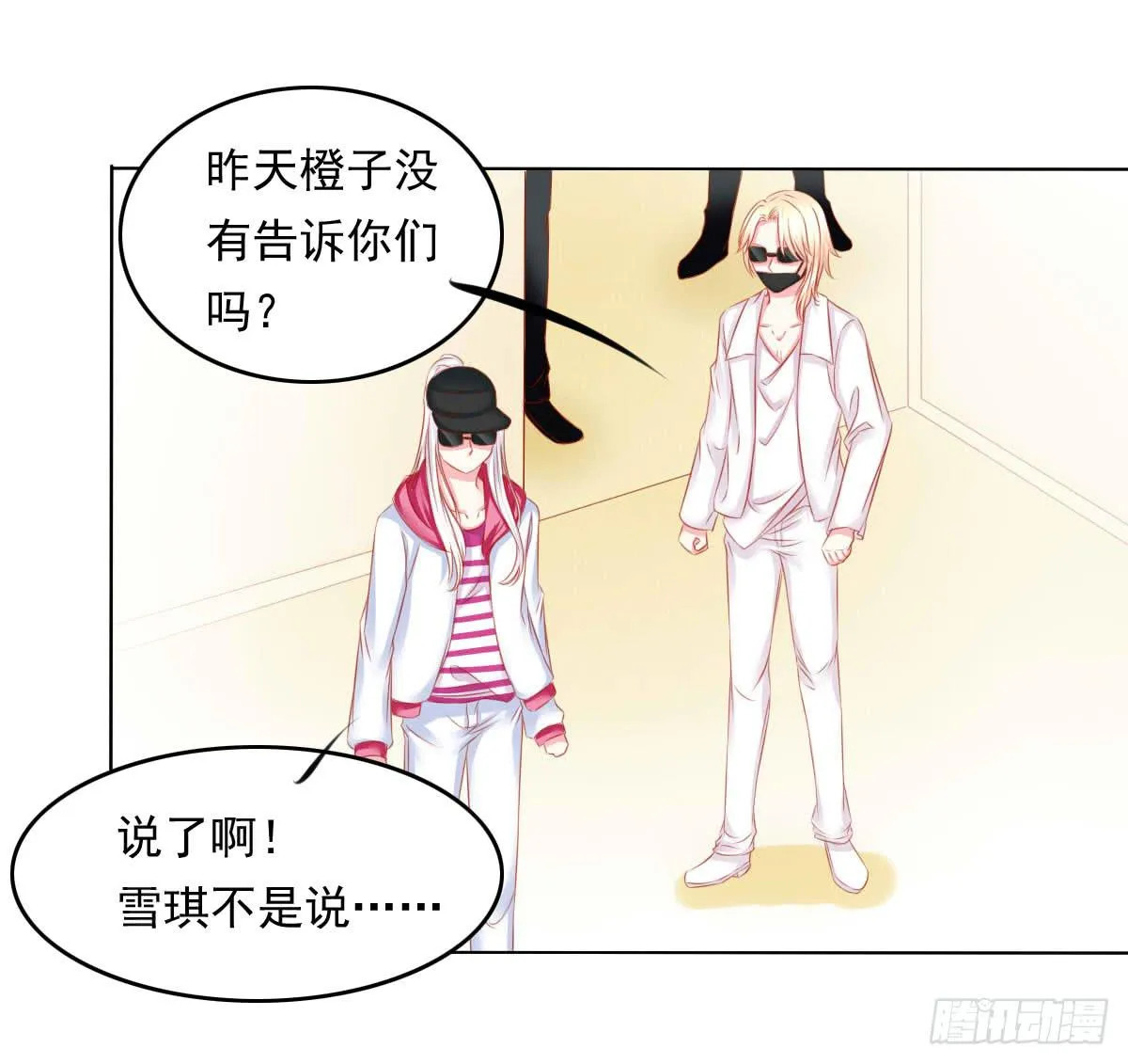 危机将近 第28页