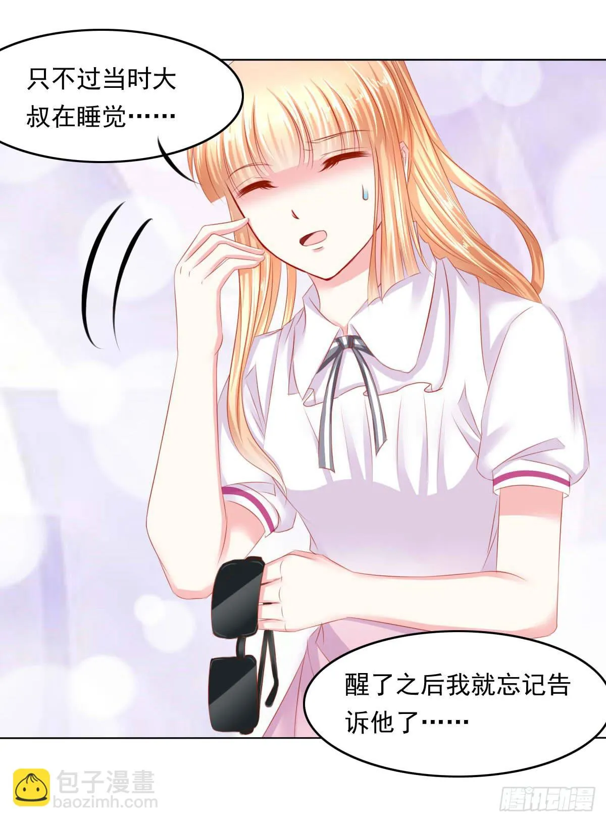 危机将近 第31页