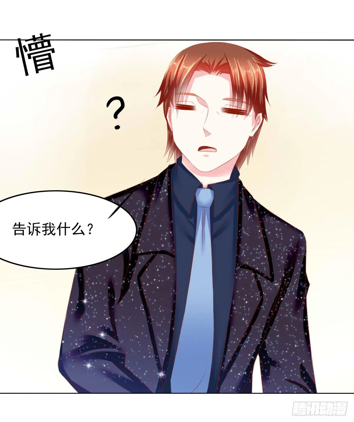 危机将近 第32页
