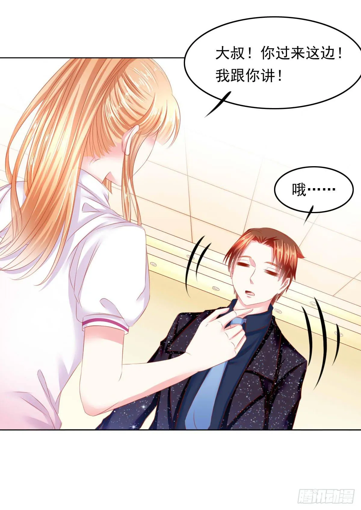 危机将近 第34页