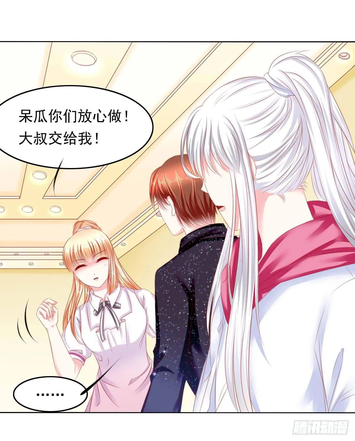 等待上台 第3页