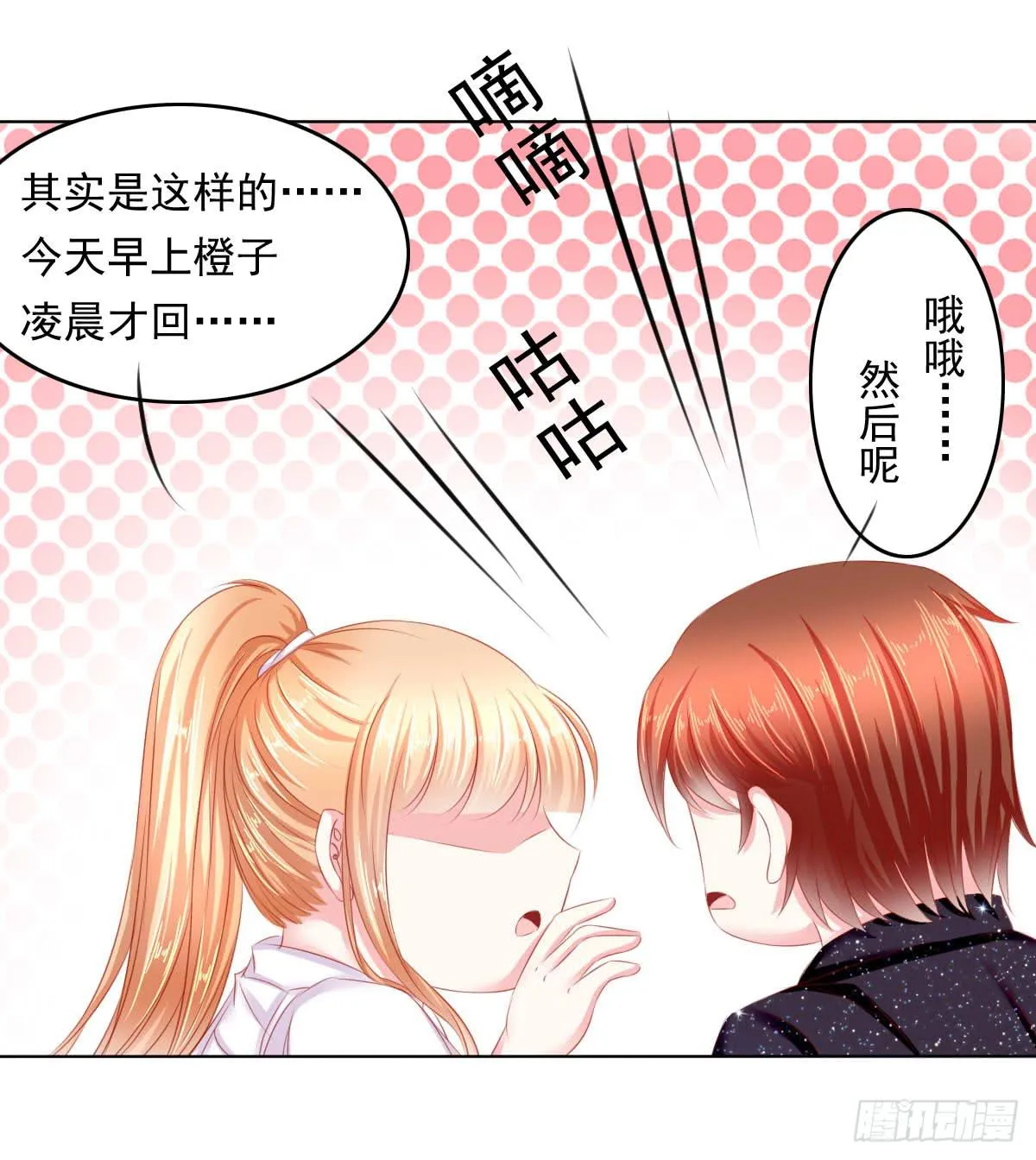 等待上台 第5页