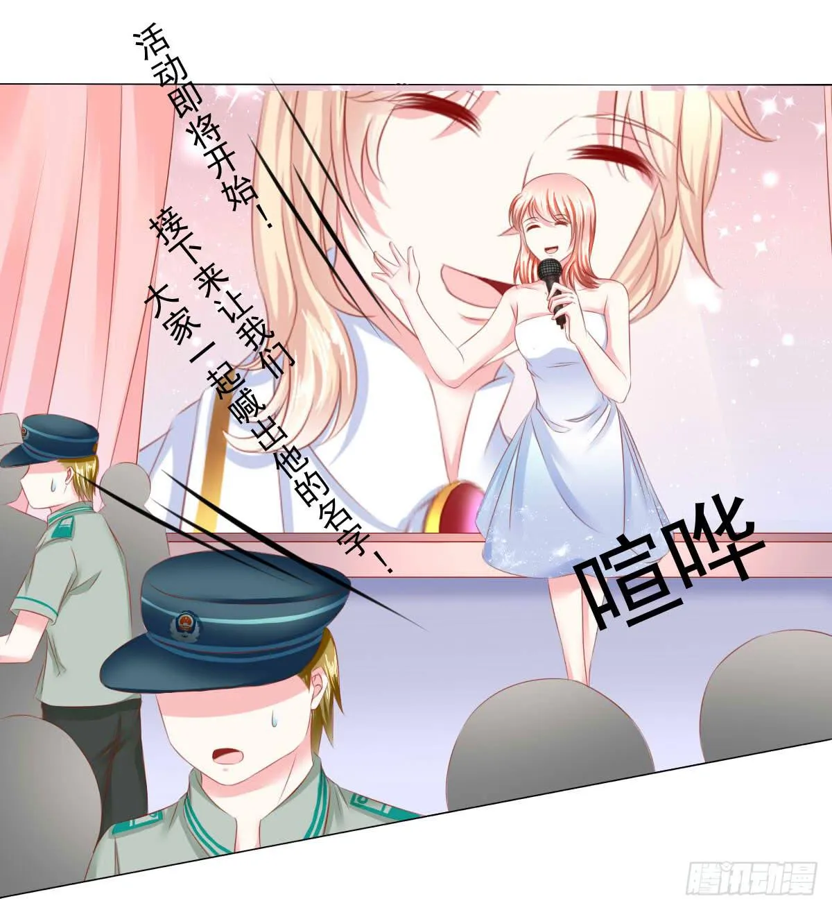 等待上台 第12页