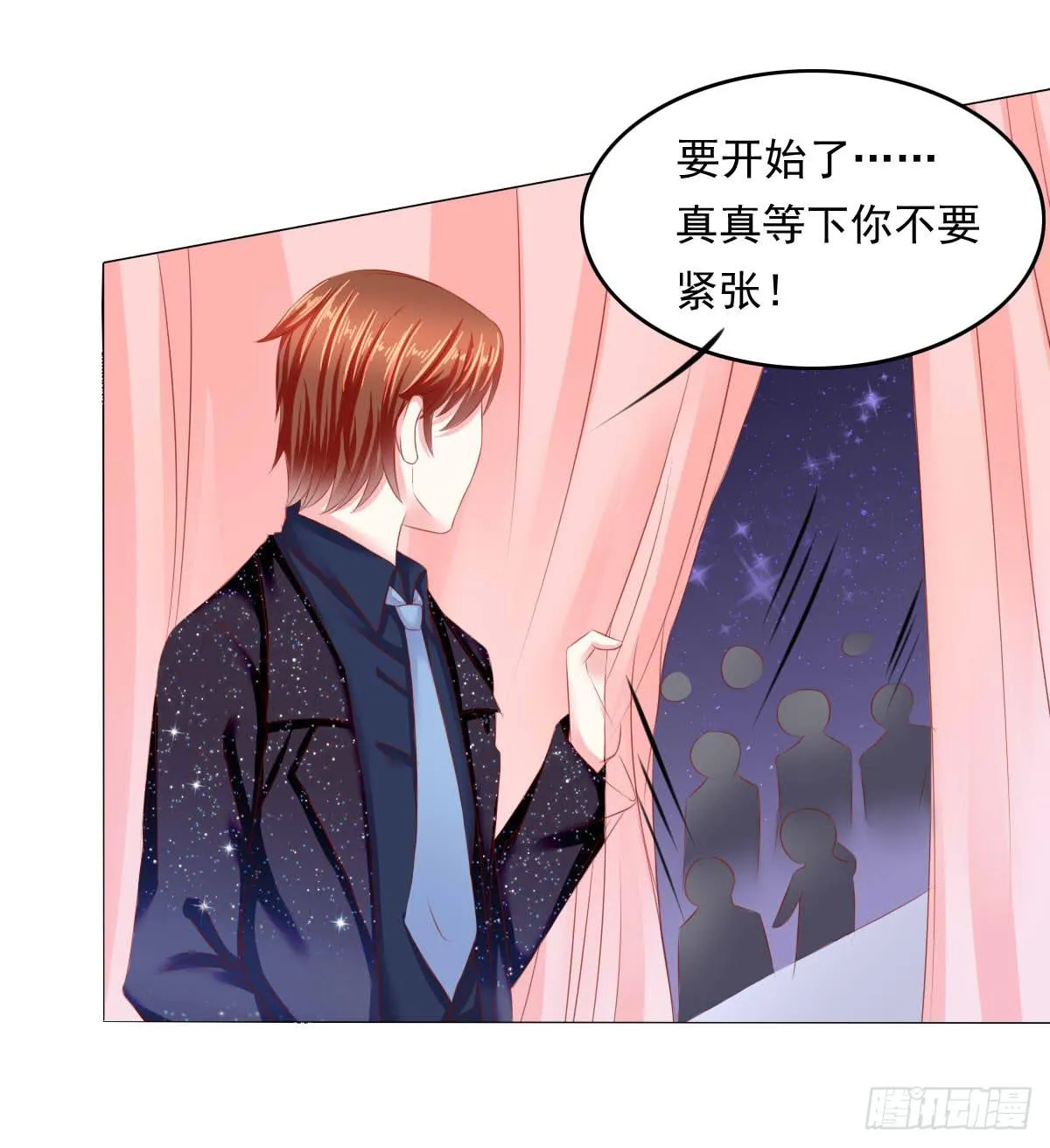 等待上台 第13页
