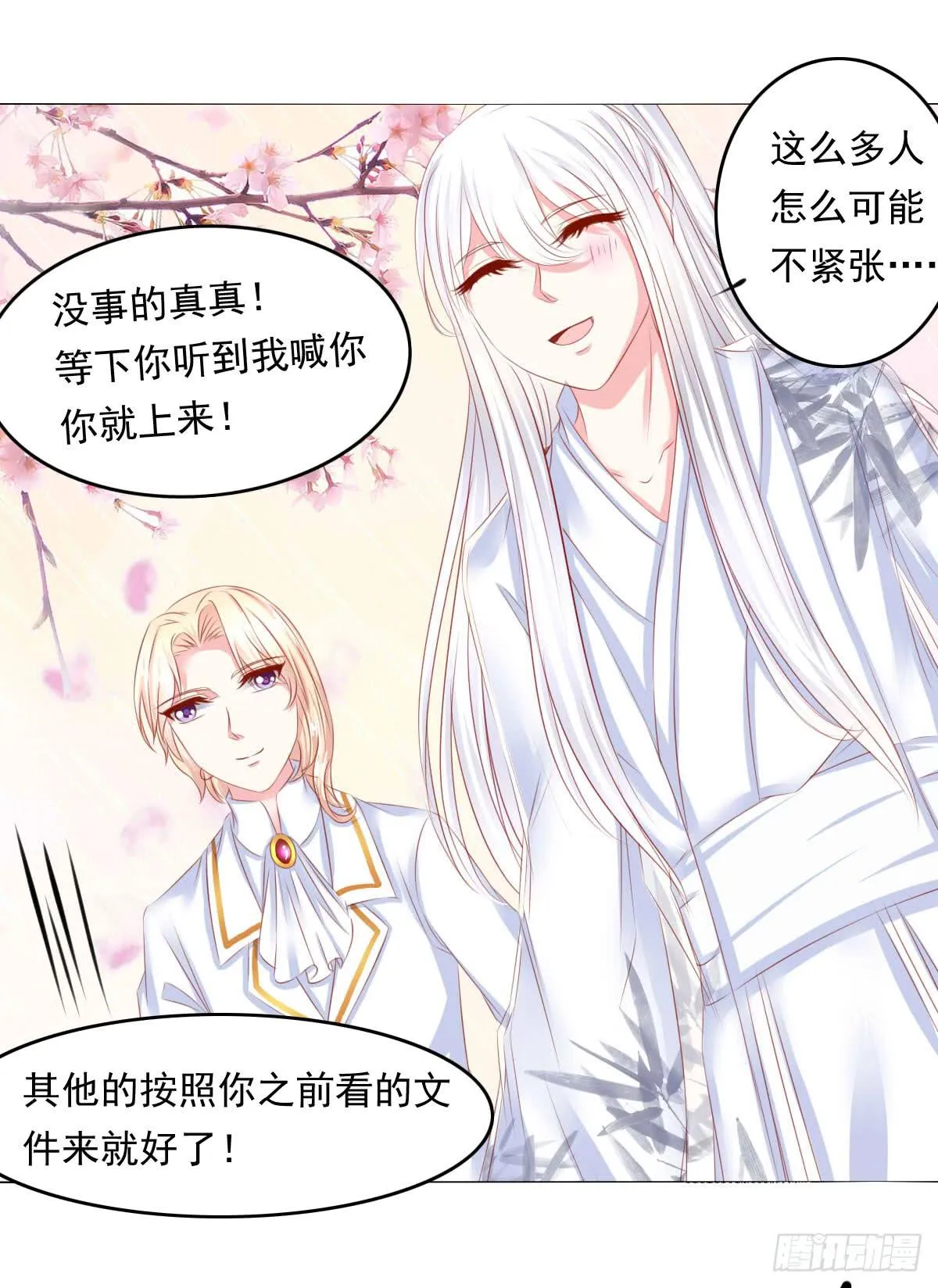 等待上台 第14页