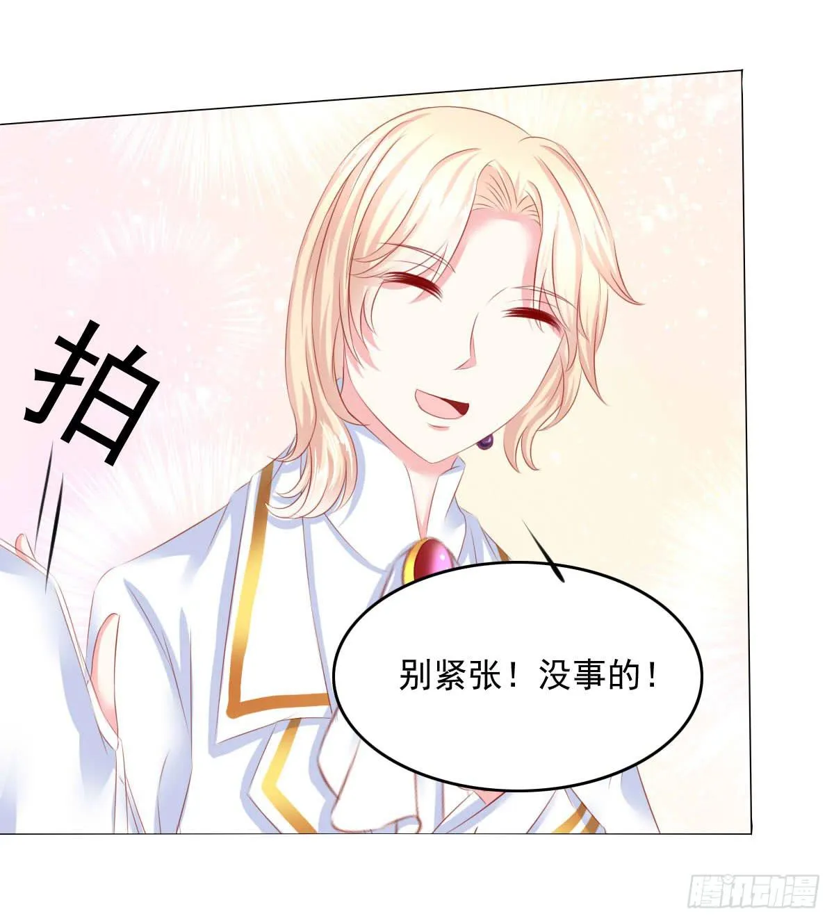 等待上台 第16页