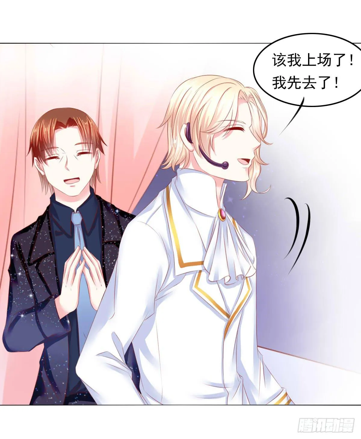 等待上台 第17页