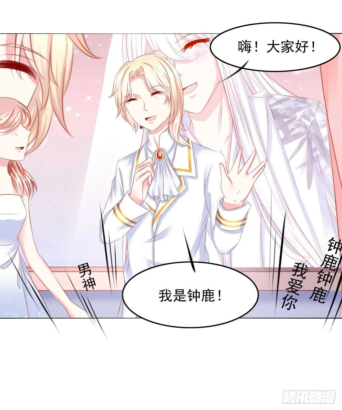 等待上台 第18页